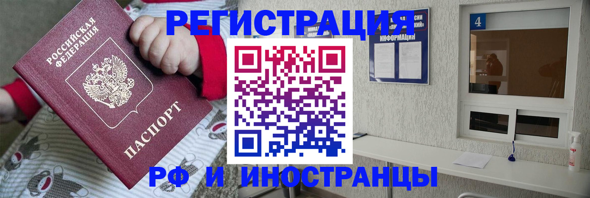 временная прописка в Камышлове