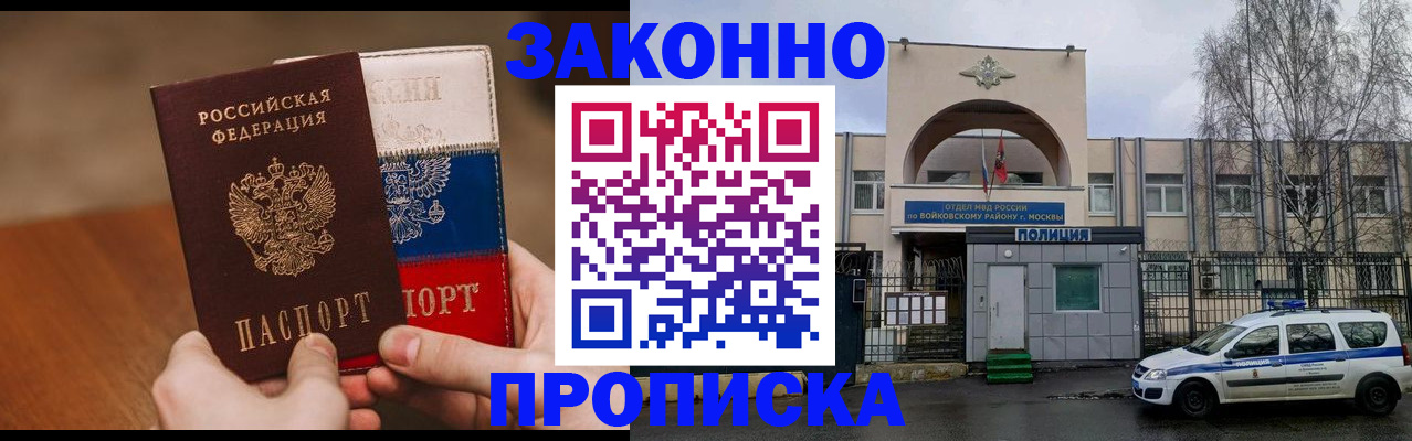 прописка ребенка в Камышлове
