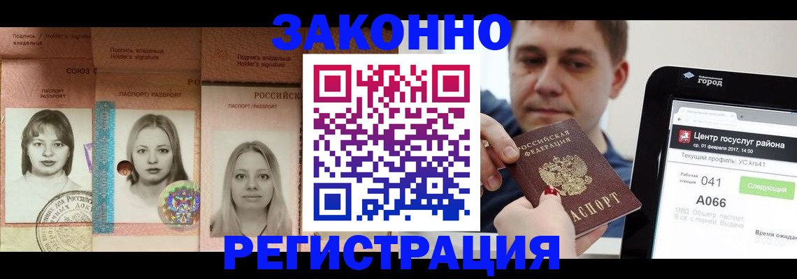 прописка от собственника в Камышлове