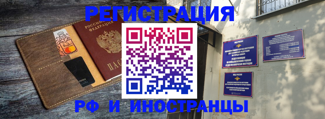 прописка штамп в Камышлове